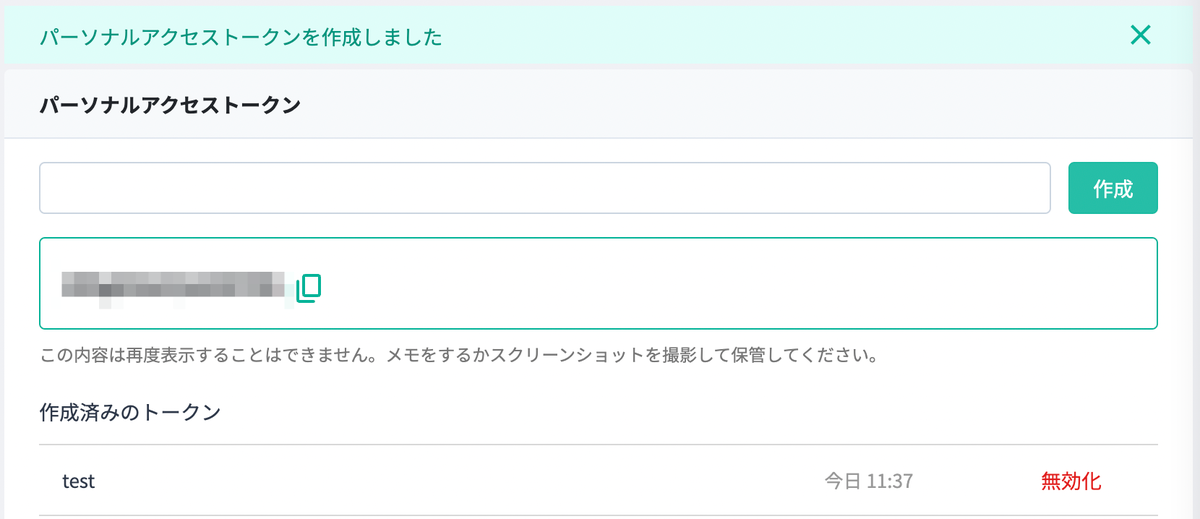 Autifyの画面